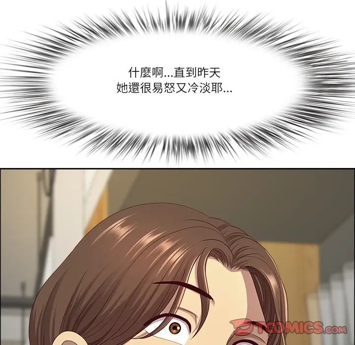 漫画《最强男人》第58话第156张图