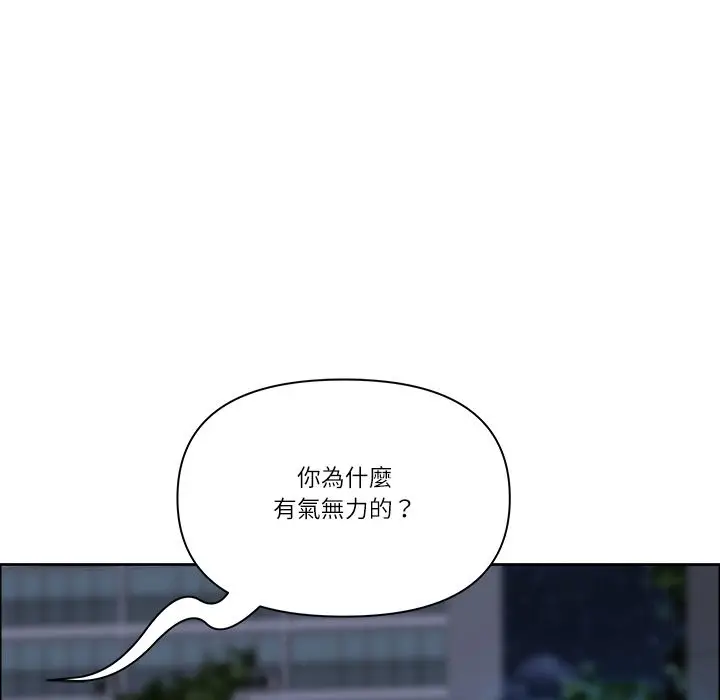 漫画《最强男人》第58话第45张图