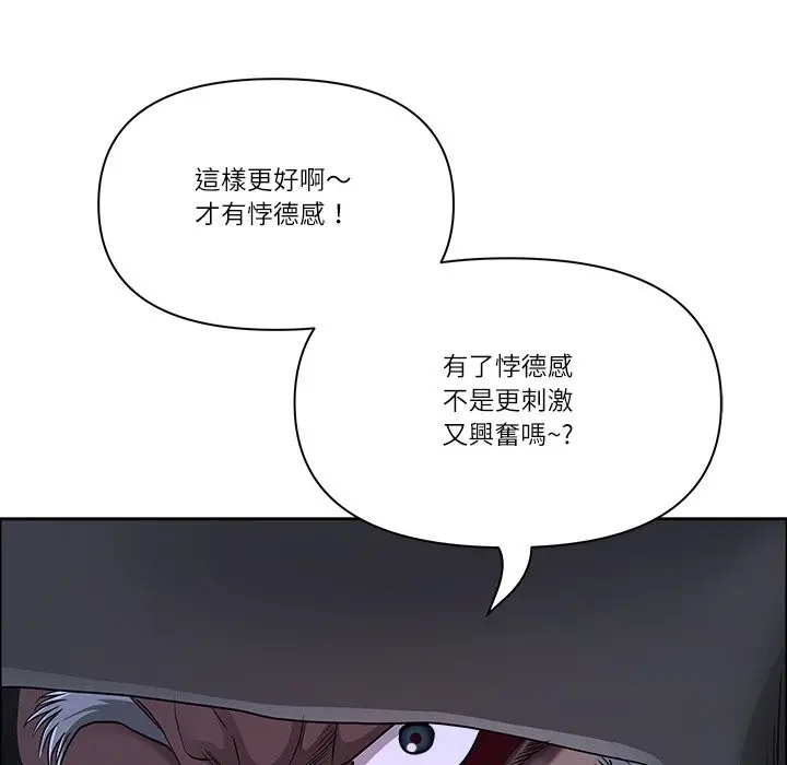 漫画《最强男人》第58话第65张图