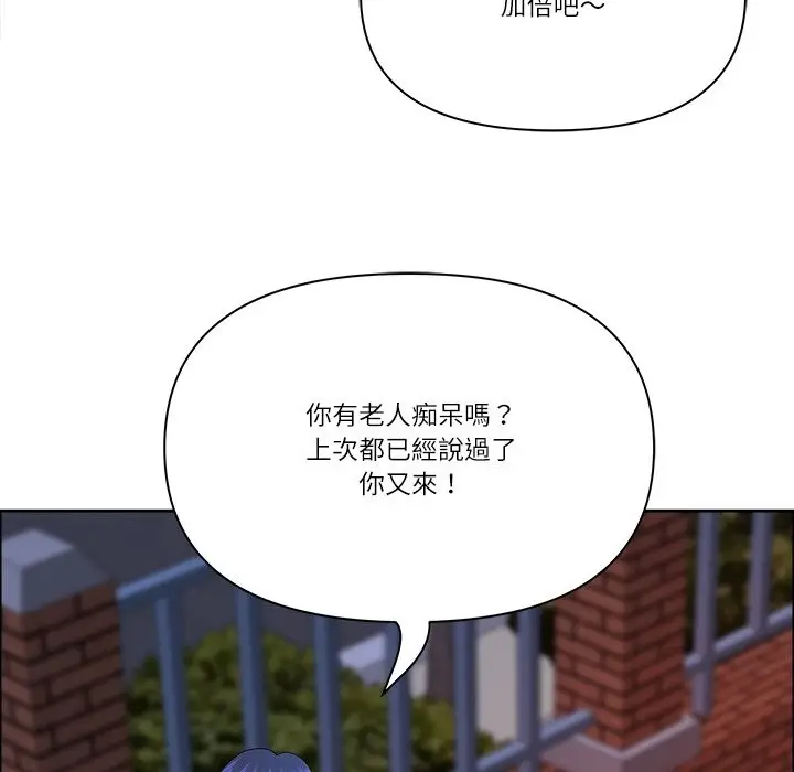 漫画《最强男人》第58话第67张图
