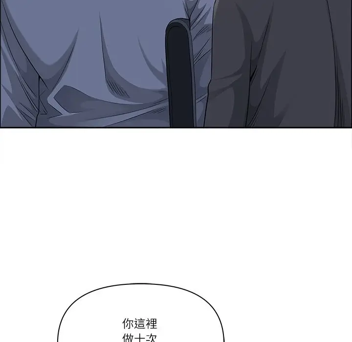 漫画《最强男人》第58话第71张图
