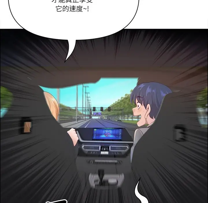 漫画《最强男人》第59话第132张图