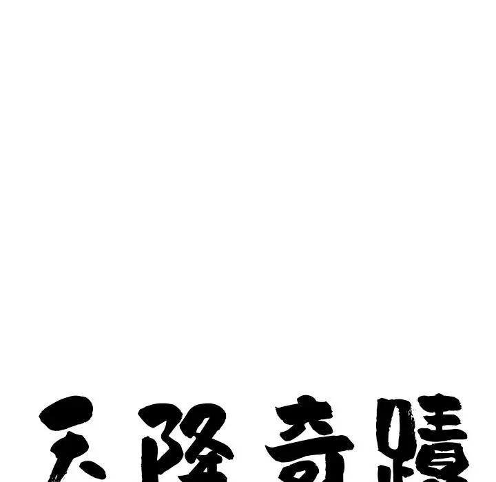 漫画《最强男人》第59话第9张图