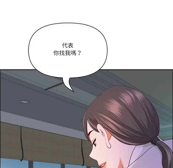 漫画《最强男人》第60话第142张图