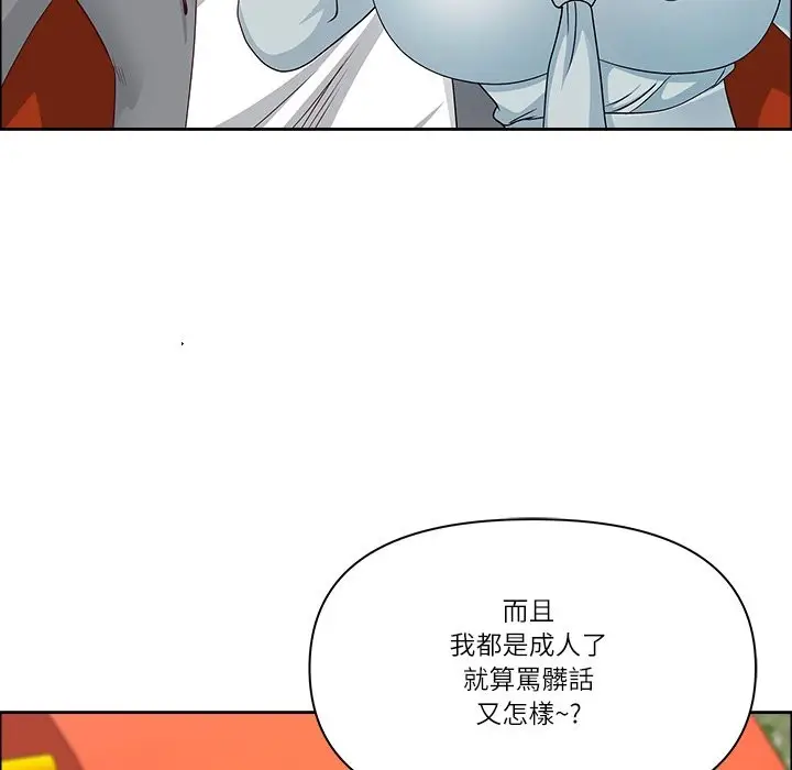 漫画《最强男人》第60话第77张图
