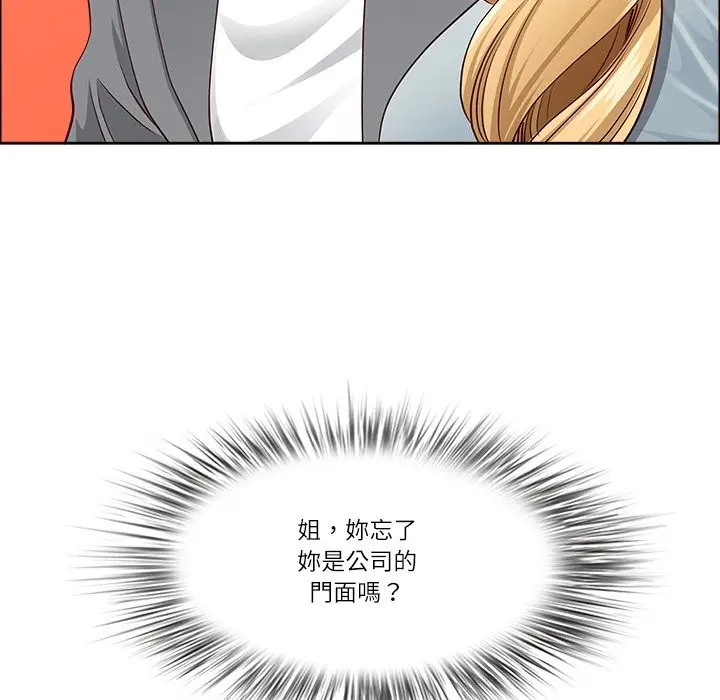 漫画《最强男人》第60话第86张图