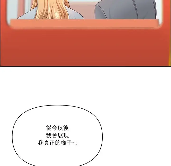漫画《最强男人》第60话第99张图