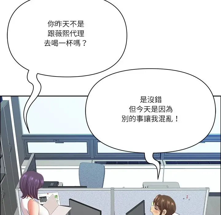 漫画《最强男人》第61话第125张图