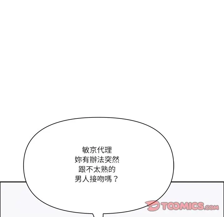 漫画《最强男人》第61话第129张图