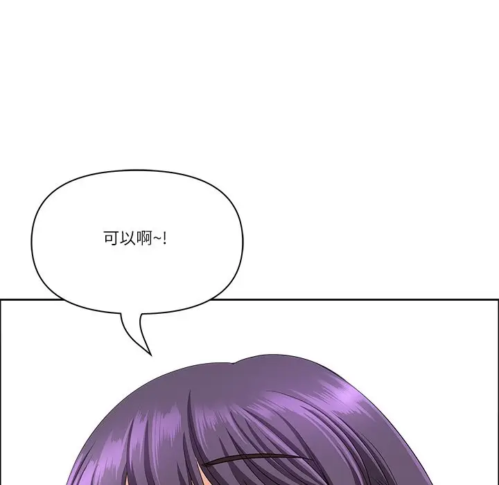 漫画《最强男人》第61话第136张图