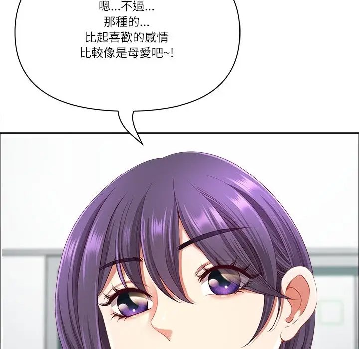 漫画《最强男人》第61话第144张图
