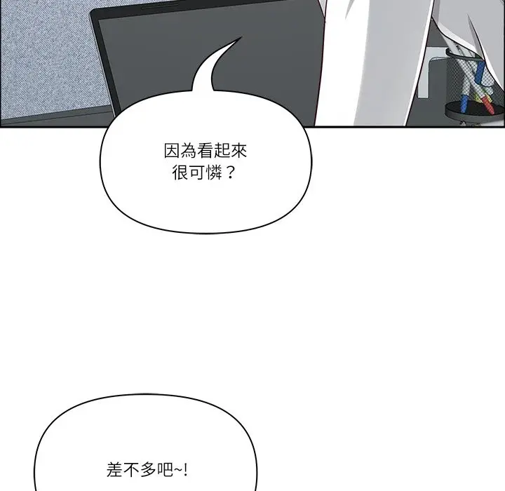 漫画《最强男人》第61话第150张图