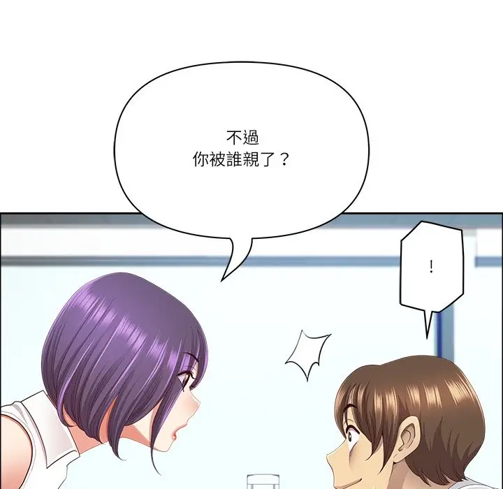 漫画《最强男人》第61话第153张图