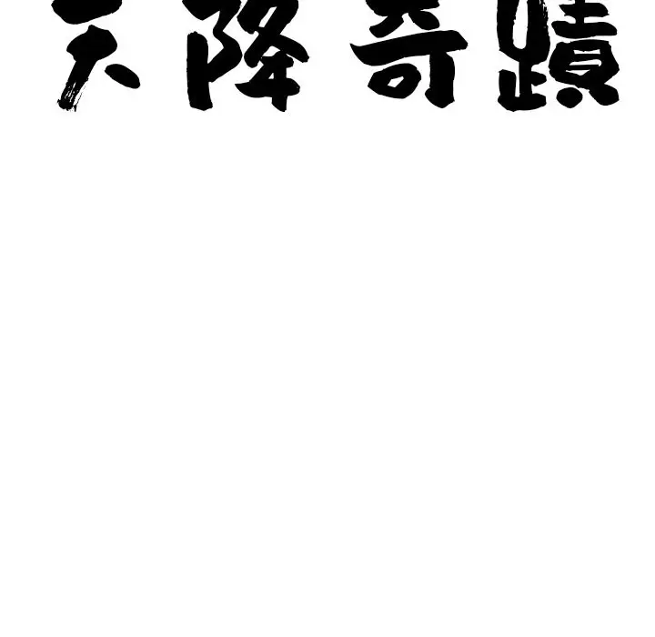 漫画《最强男人》第61话第9张图