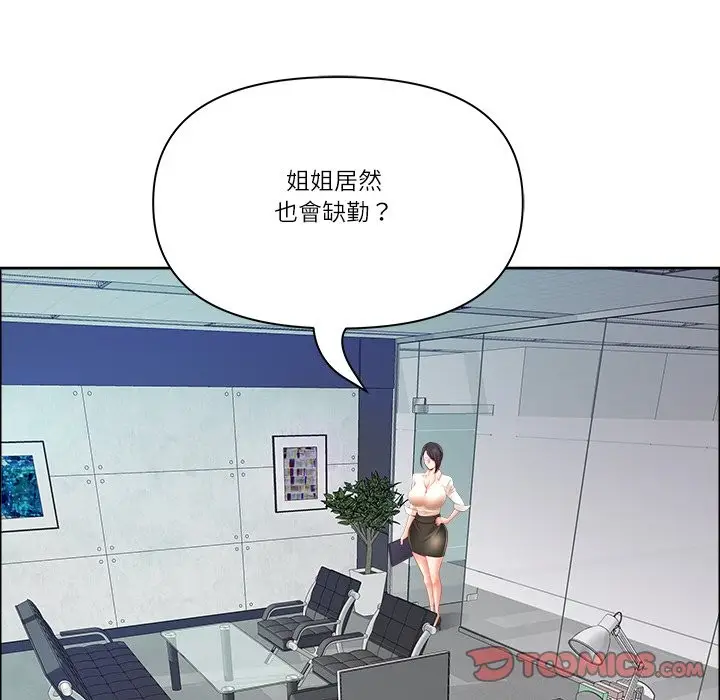 漫画《最强男人》第61话第93张图
