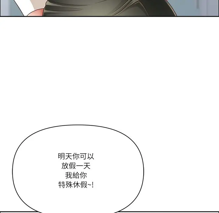 漫画《最强男人》第61话第97张图