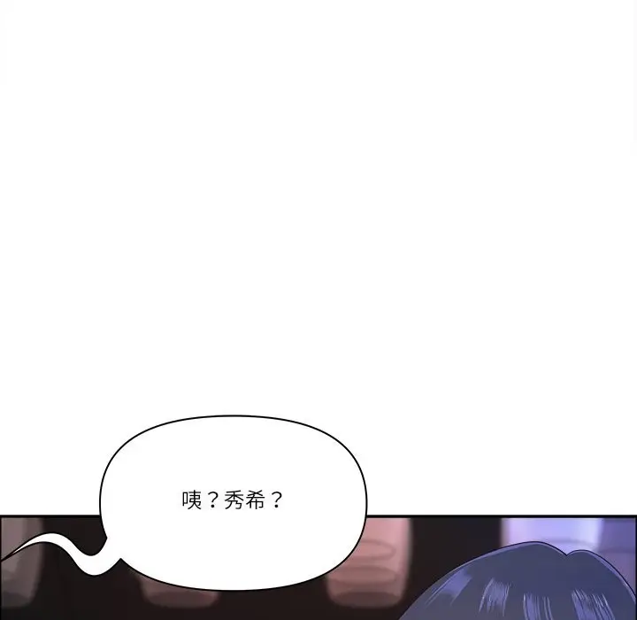 漫画《最强男人》第62话第137张图