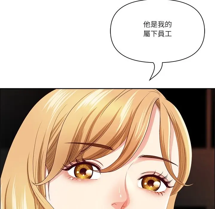 漫画《最强男人》第62话第151张图
