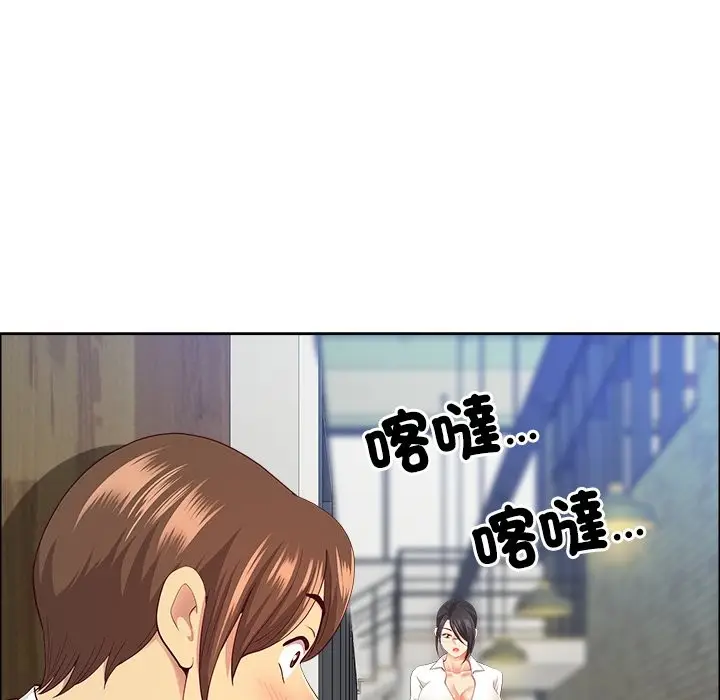 漫画《最强男人》第62话第76张图