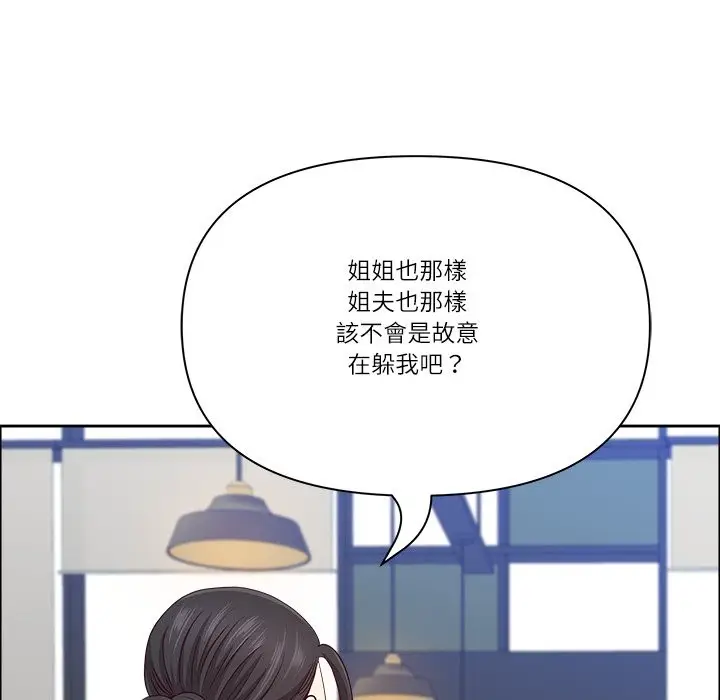 漫画《最强男人》第62话第85张图