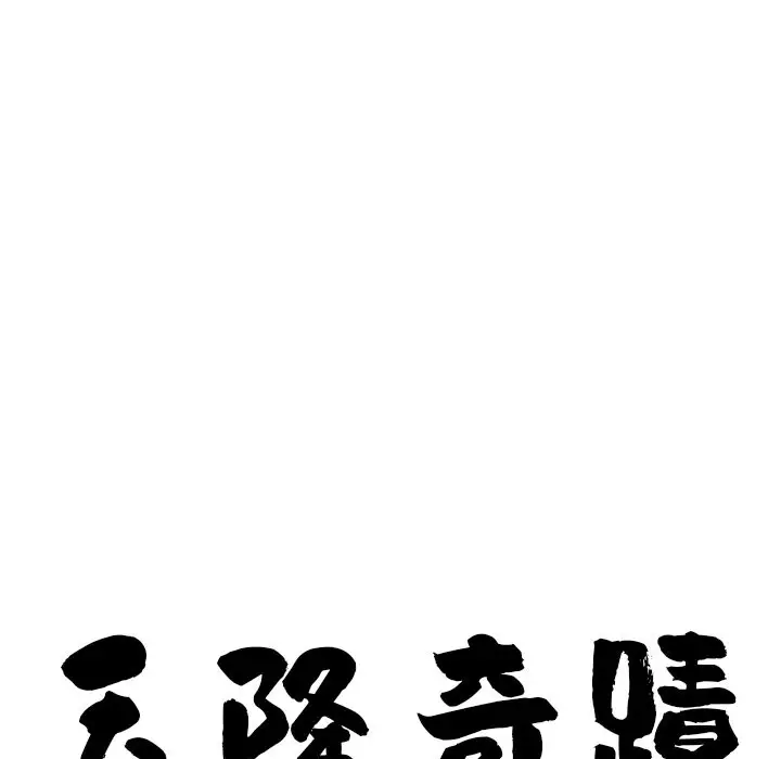漫画《最强男人》第62话第9张图
