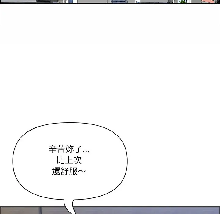 漫画《最强男人》第62话第91张图