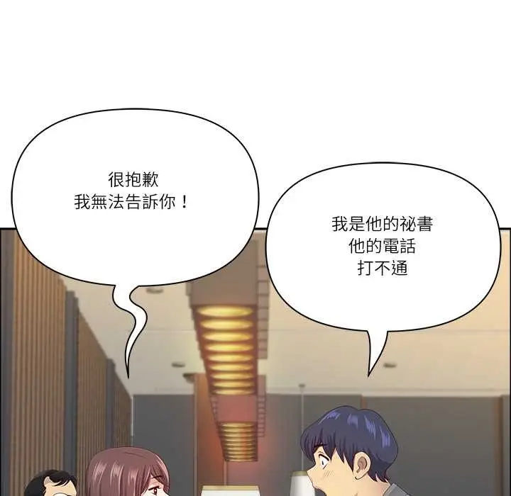漫画《最强男人》第63话第110张图