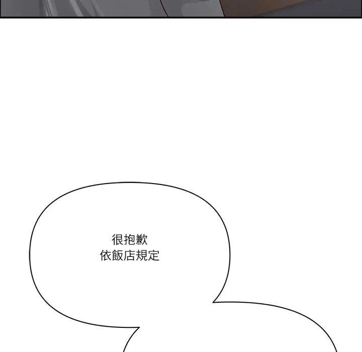 漫画《最强男人》第63话第116张图