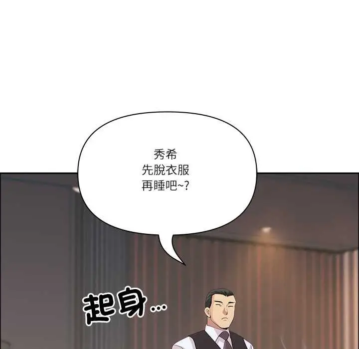 漫画《最强男人》第63话第135张图
