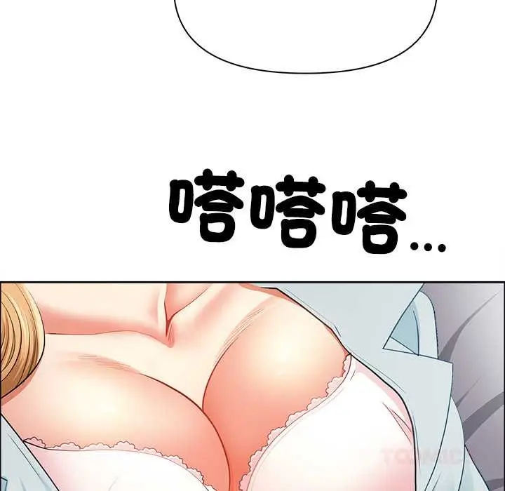 漫画《最强男人》第63话第147张图