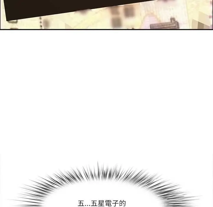 漫画《最强男人》第63话第72张图