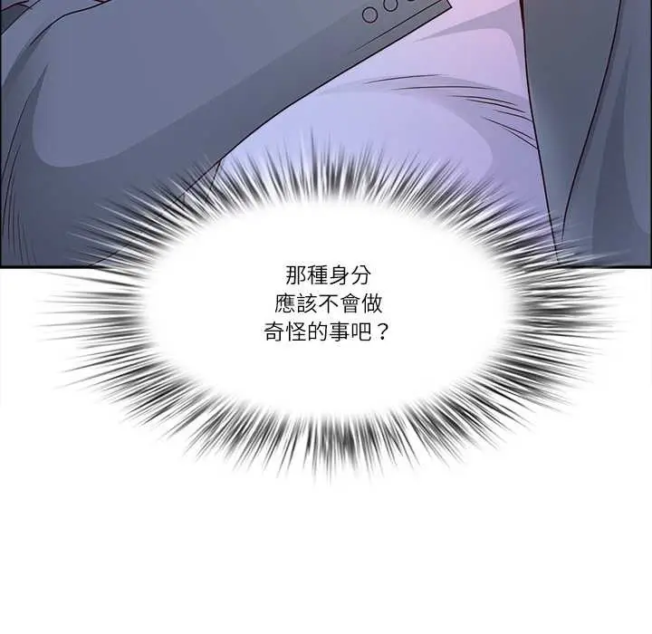漫画《最强男人》第63话第90张图