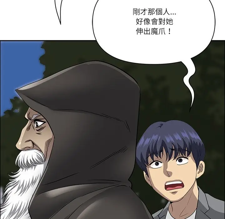 漫画《最强男人》第64话第113张图