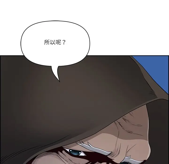漫画《最强男人》第64话第115张图