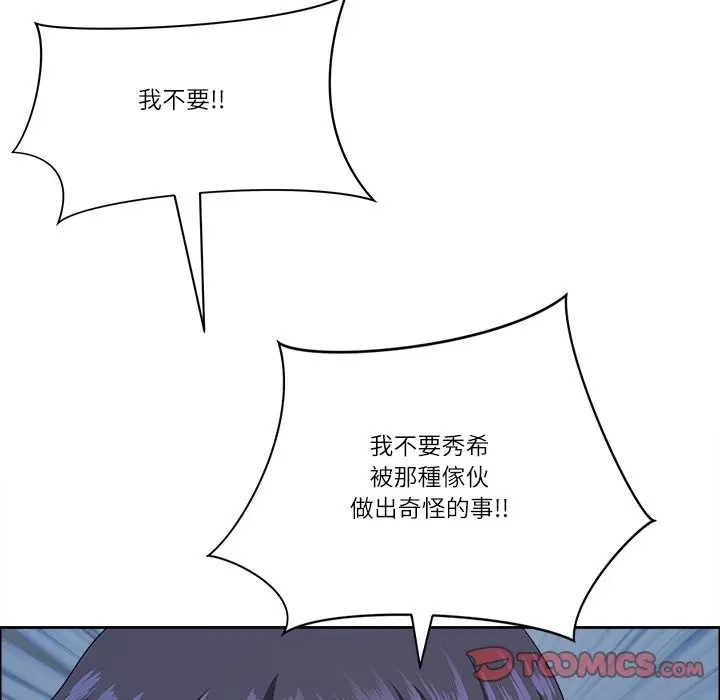 漫画《最强男人》第64话第120张图