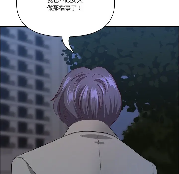 漫画《最强男人》第64话第136张图