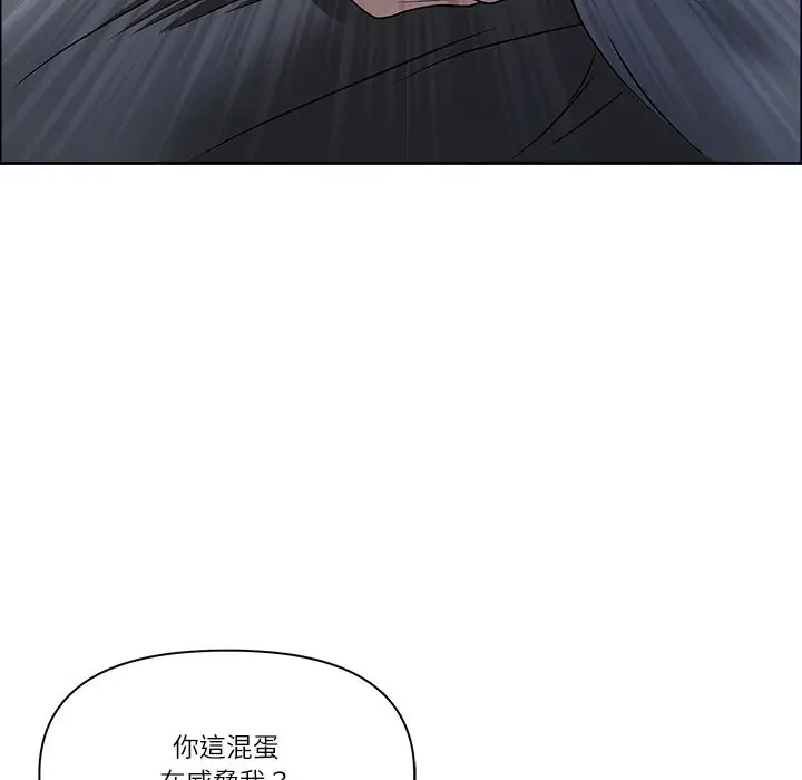 漫画《最强男人》第64话第144张图