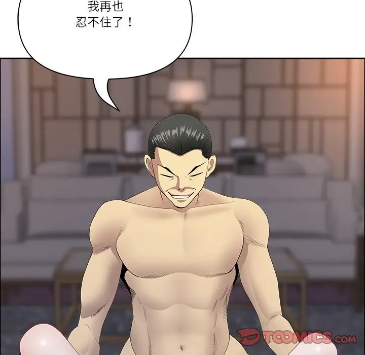 漫画《最强男人》第64话第156张图