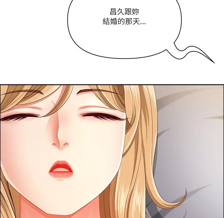 漫画《最强男人》第64话第46张图