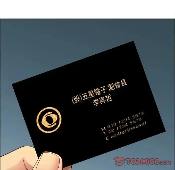 漫画《最强男人》第64话第51张图