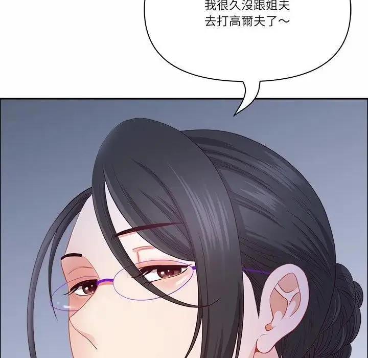 漫画《最强男人》第65话第143张图
