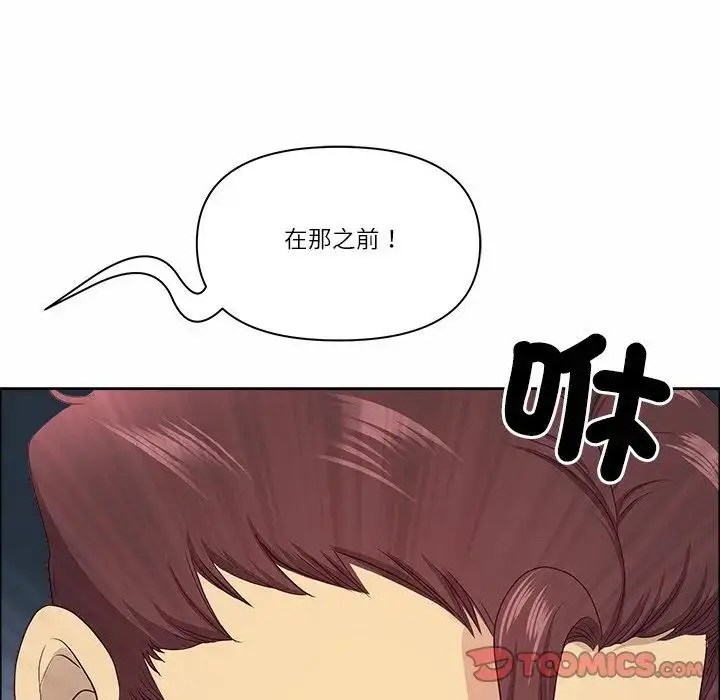 漫画《最强男人》第65话第147张图