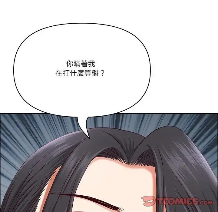 漫画《最强男人》第65话第159张图