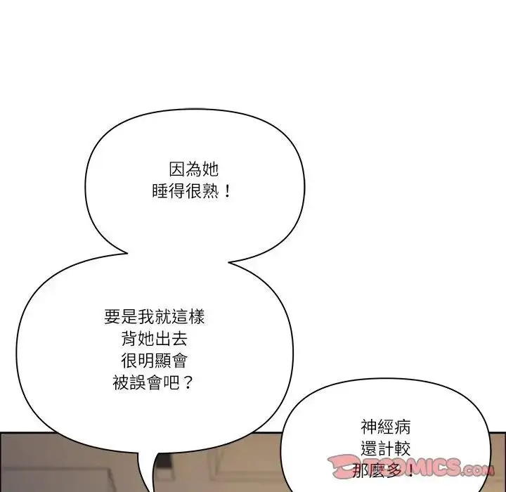 漫画《最强男人》第65话第63张图