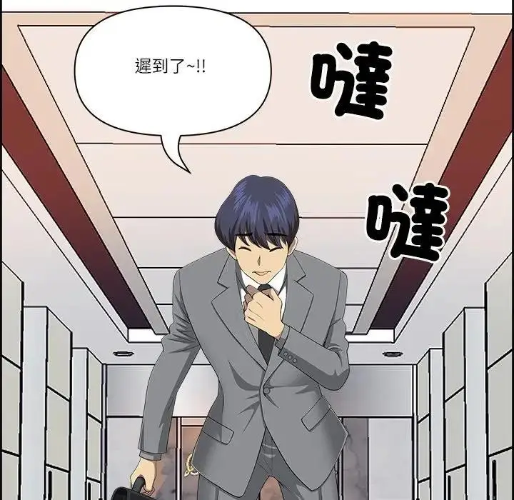 漫画《最强男人》第65话第74张图