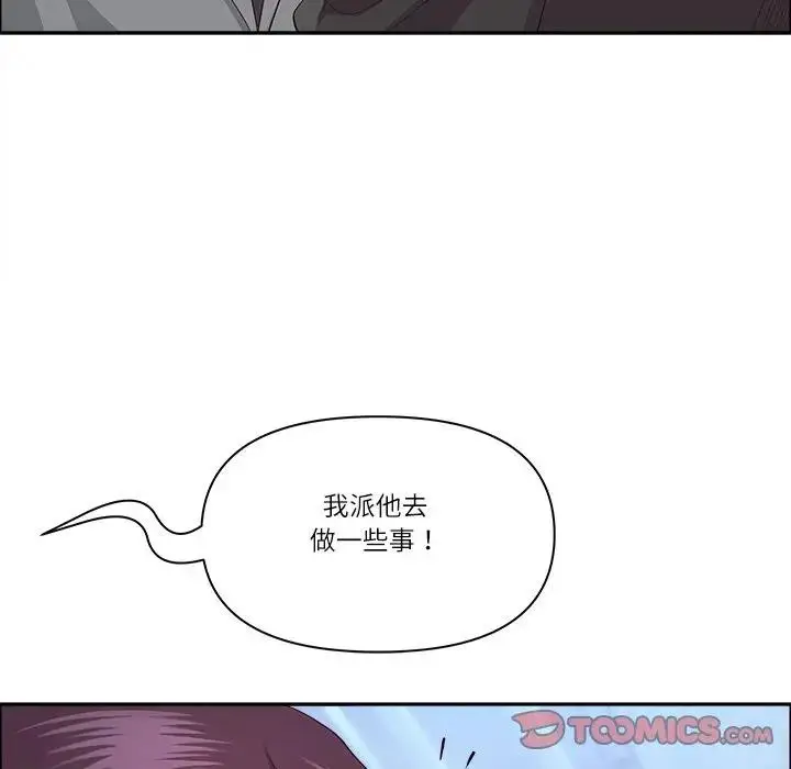 漫画《最强男人》第65话第93张图