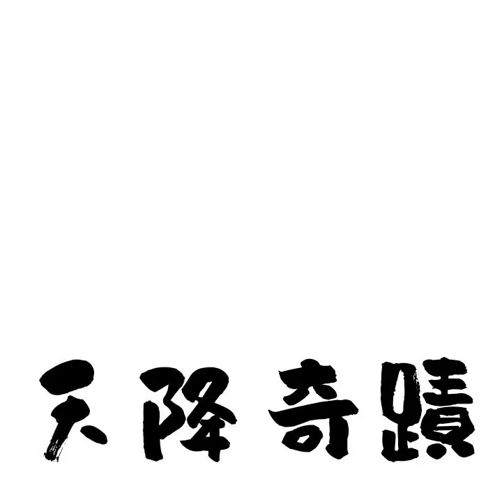 漫画《最强男人》第66话第10张图