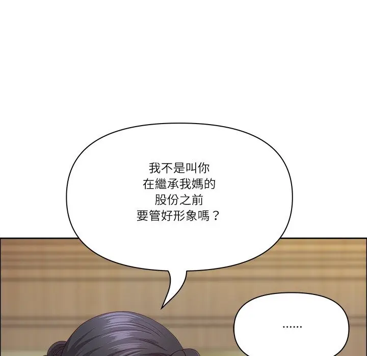 漫画《最强男人》第66话第106张图