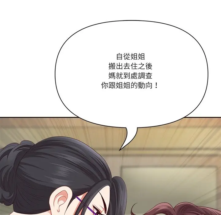漫画《最强男人》第66话第115张图