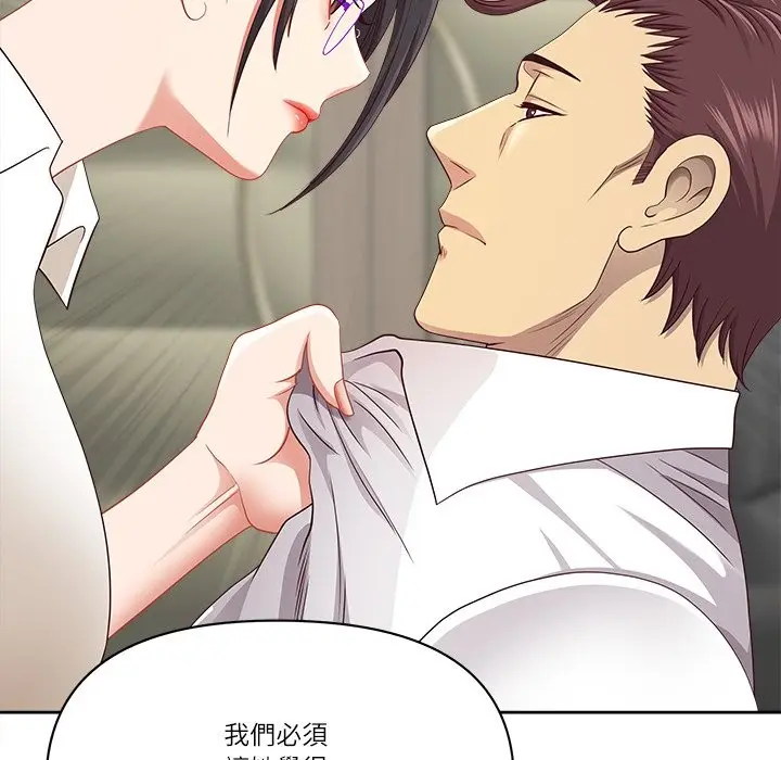 漫画《最强男人》第66话第116张图